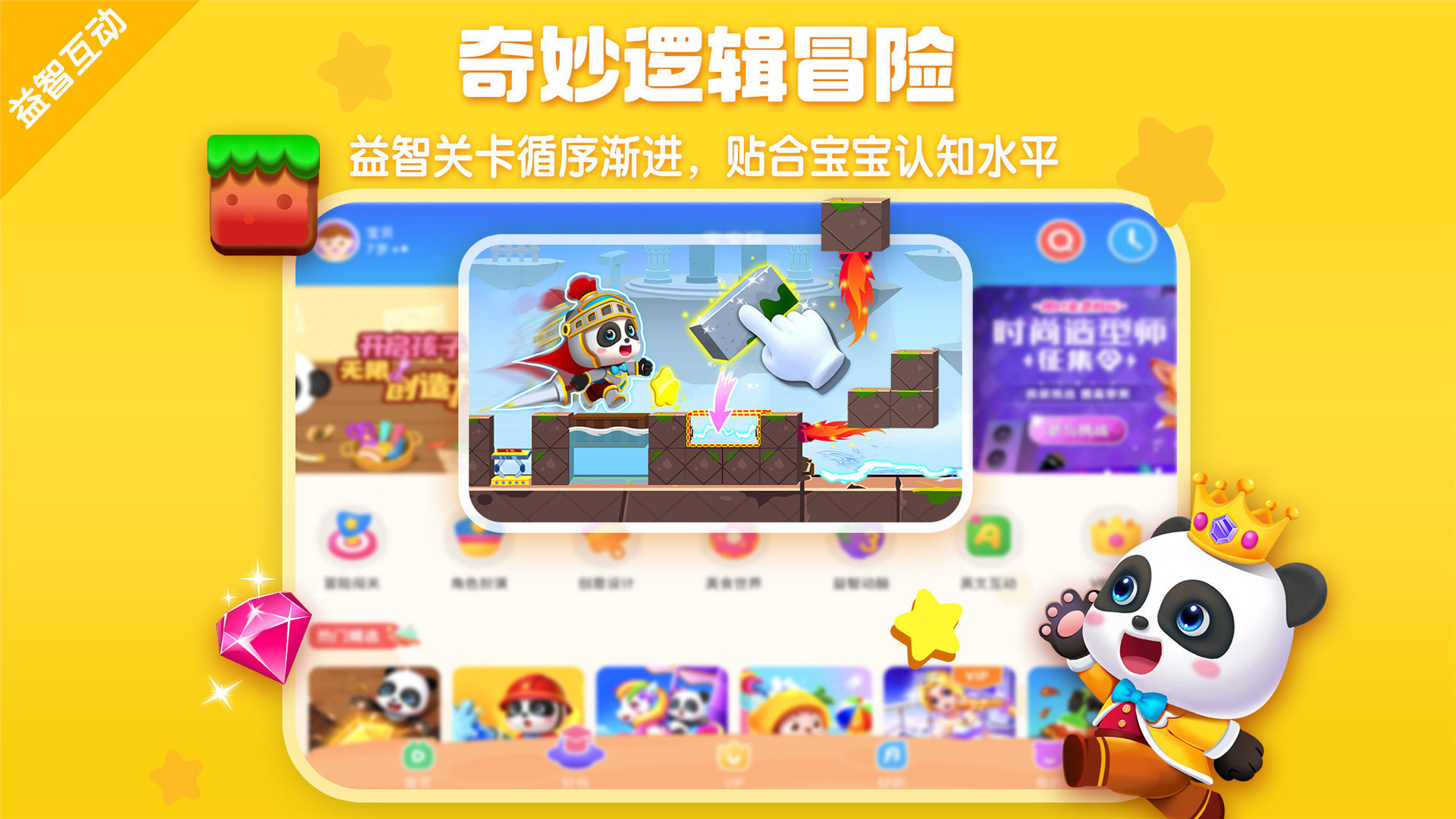 宝宝巴士HDv2.7.48截图4