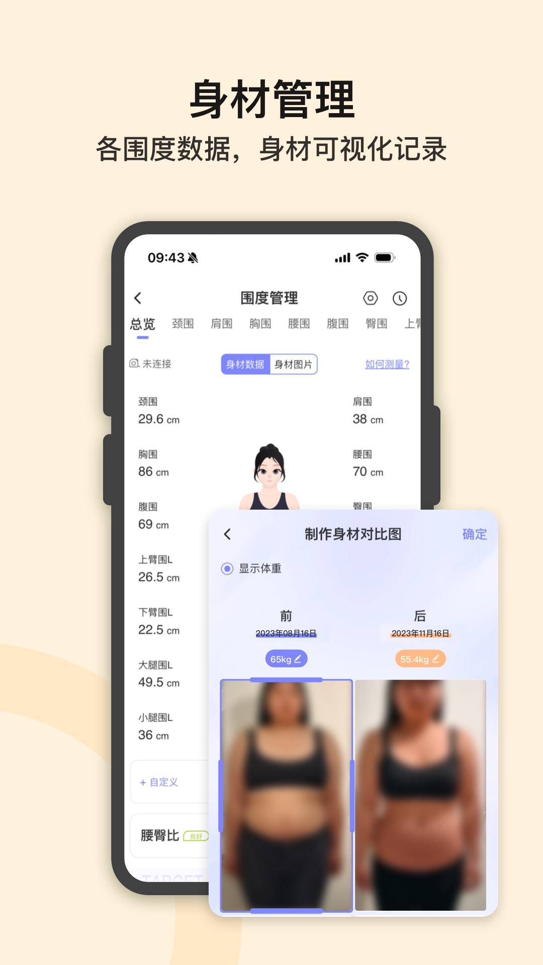 轻牛健康v3.34.2截图3