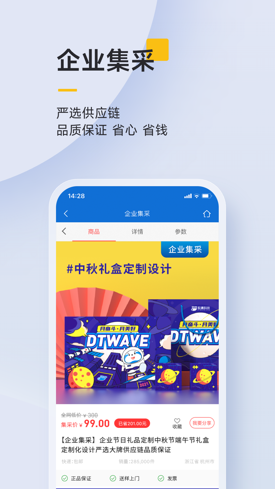 泛嘉行v9.8.1截图1