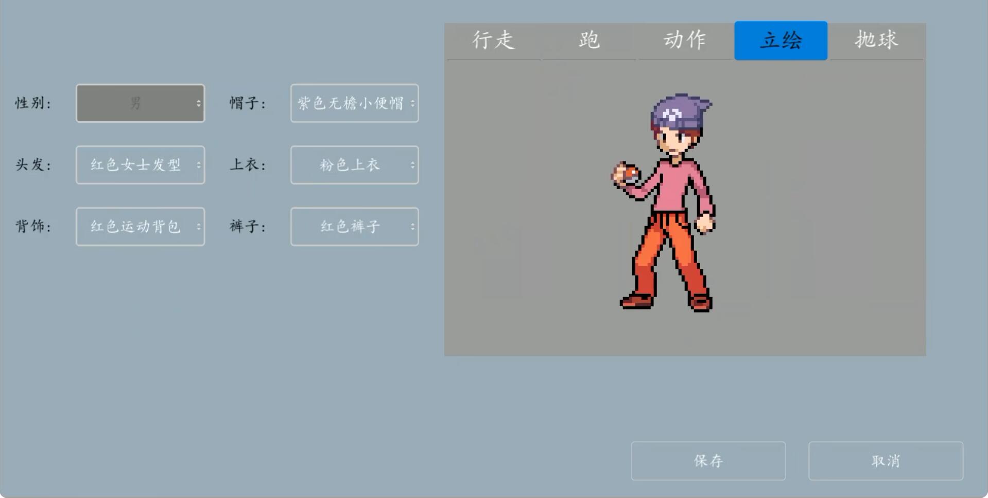 PokeDestiny截图2