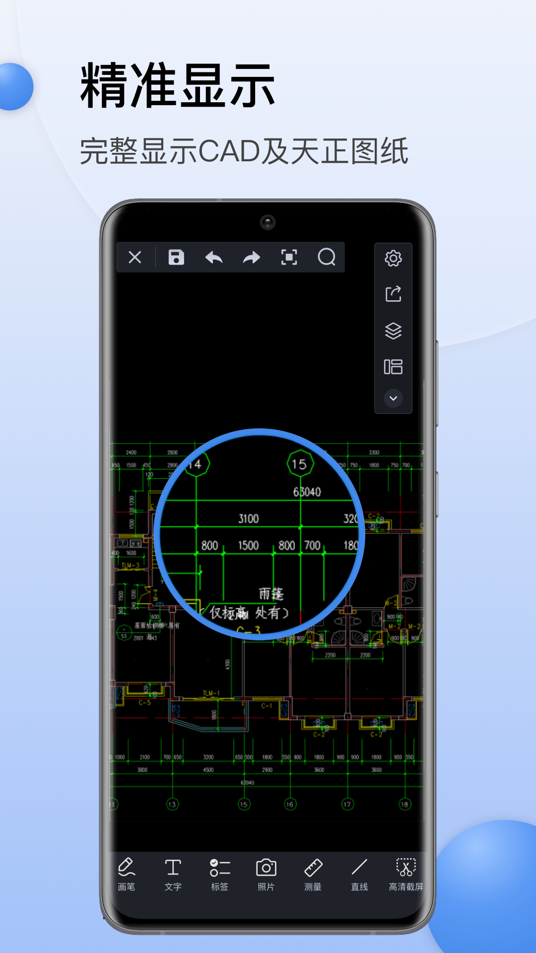 CAD迷你看图v10.1截图4