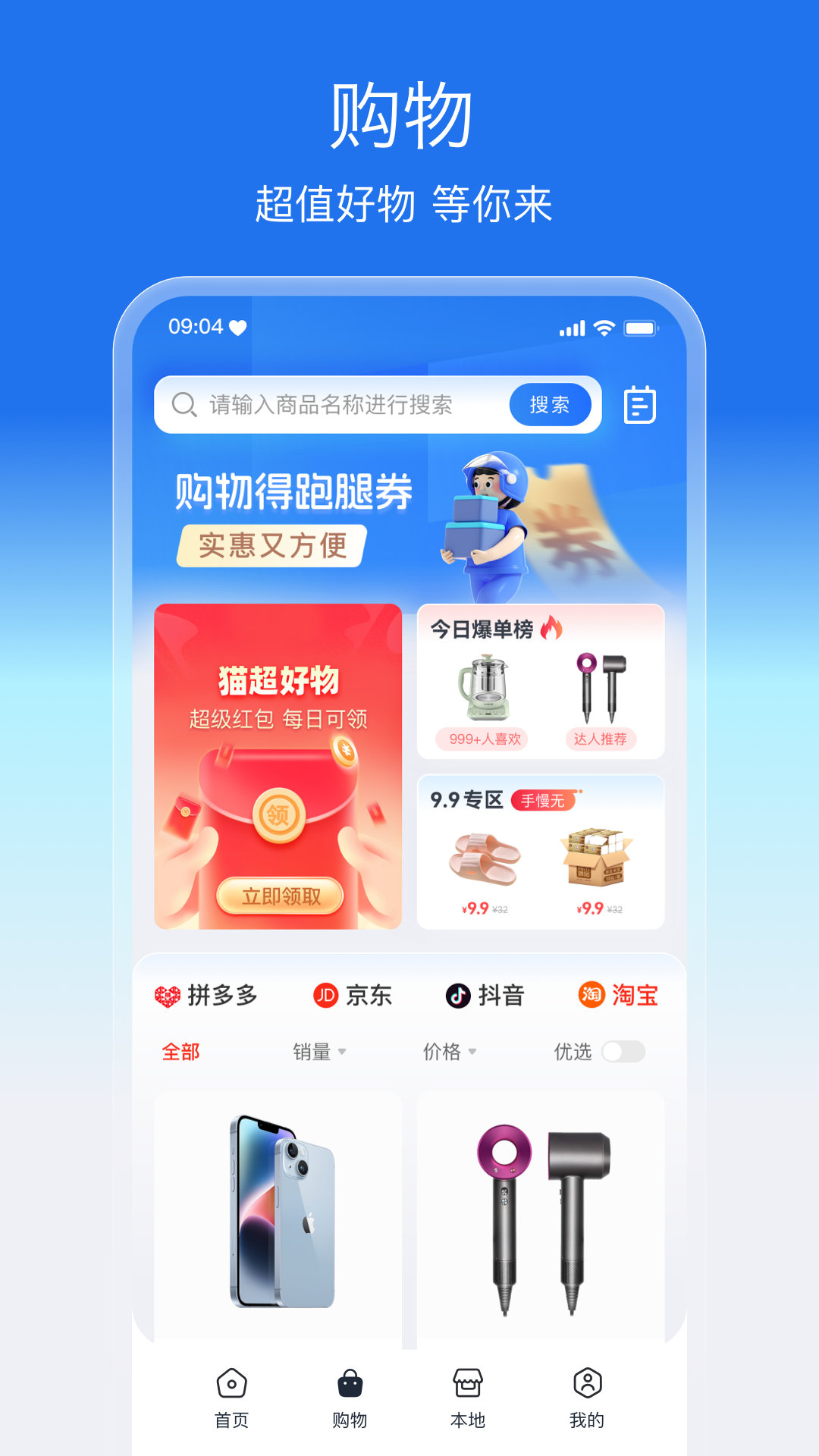 盛兔帮截图2