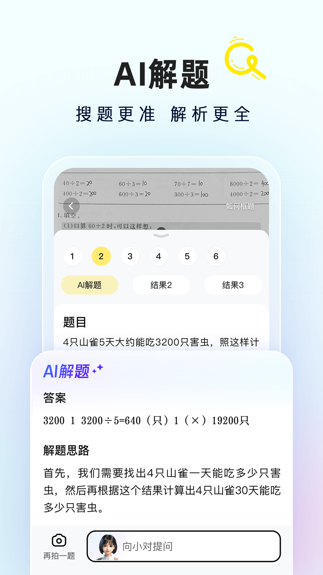 快对v6.50.0截图4