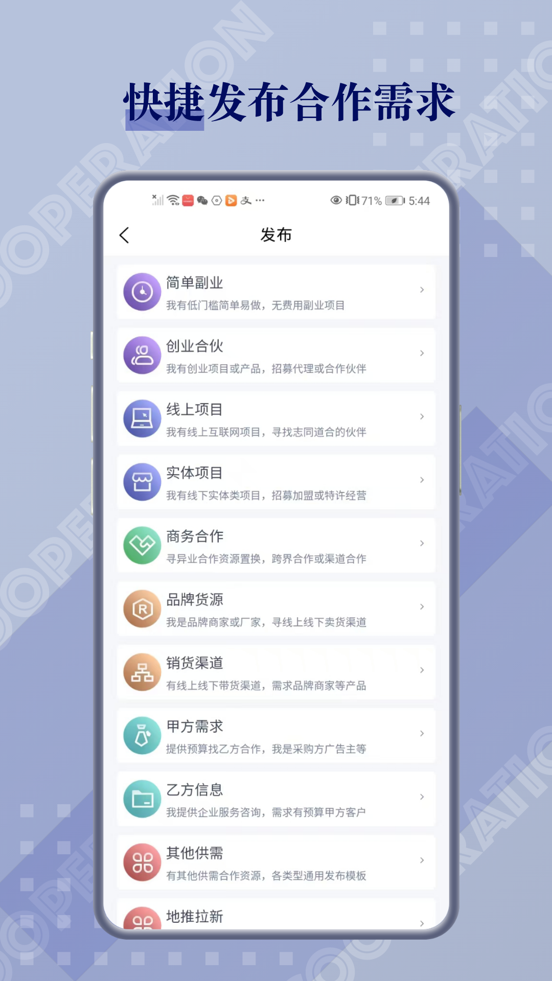 闲创无忧tov4.5.4截图4