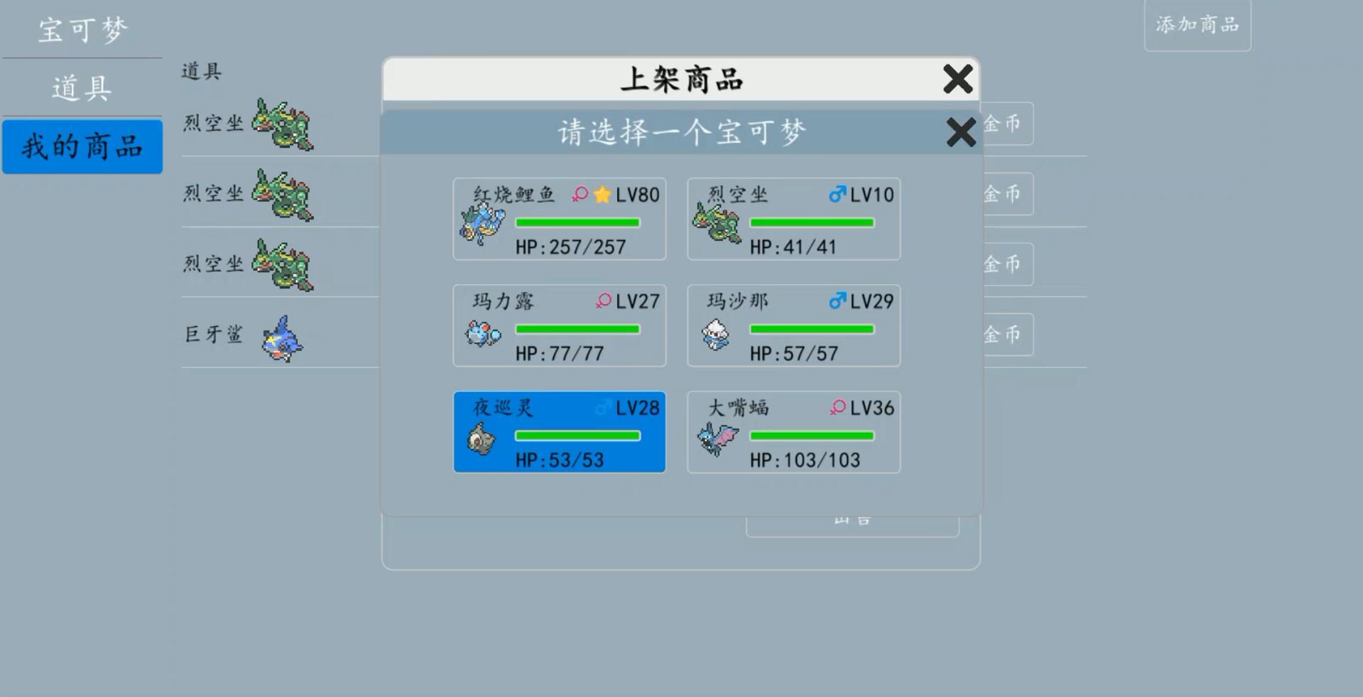 PokeDestiny截图1