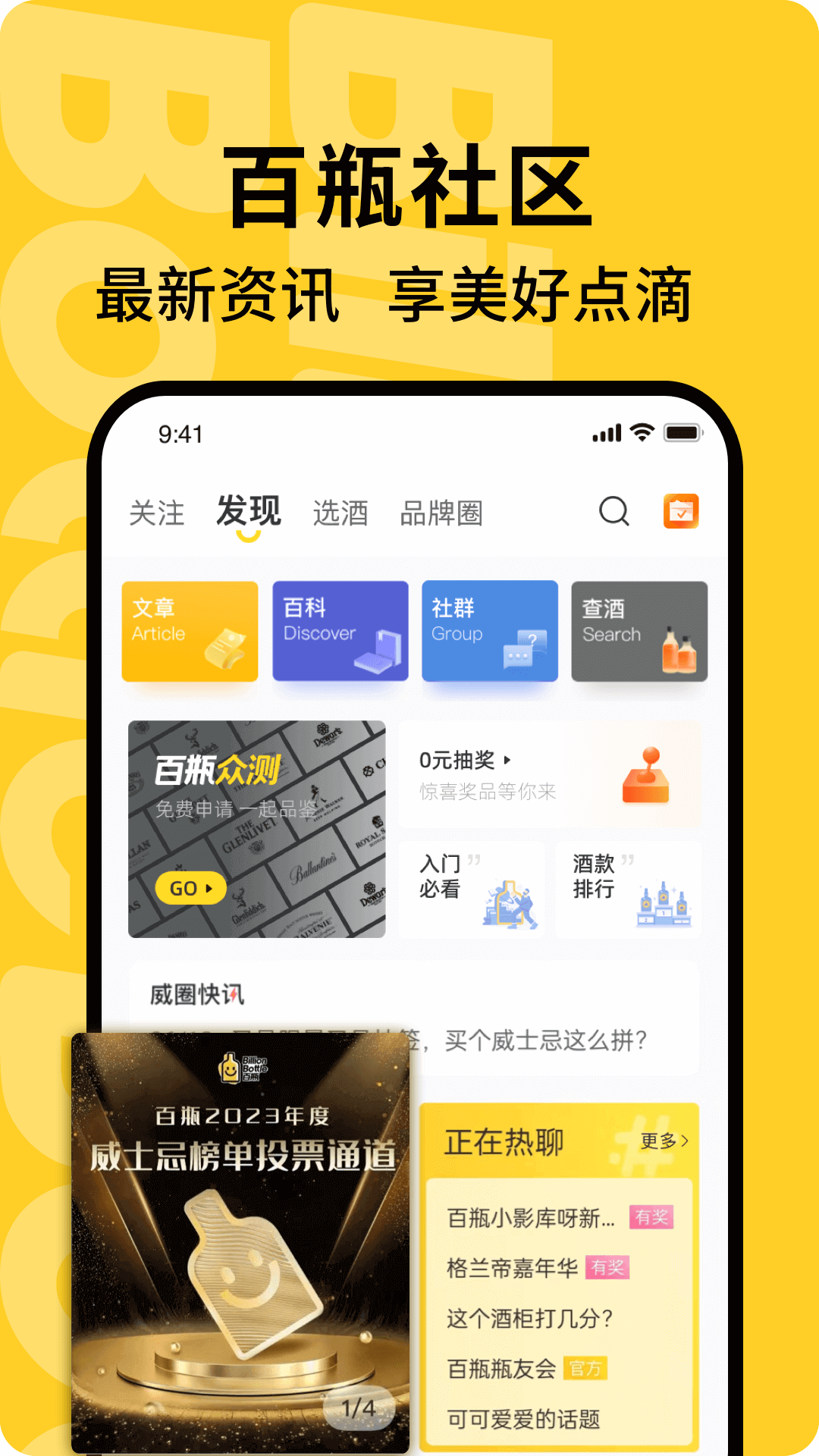 百瓶截图4