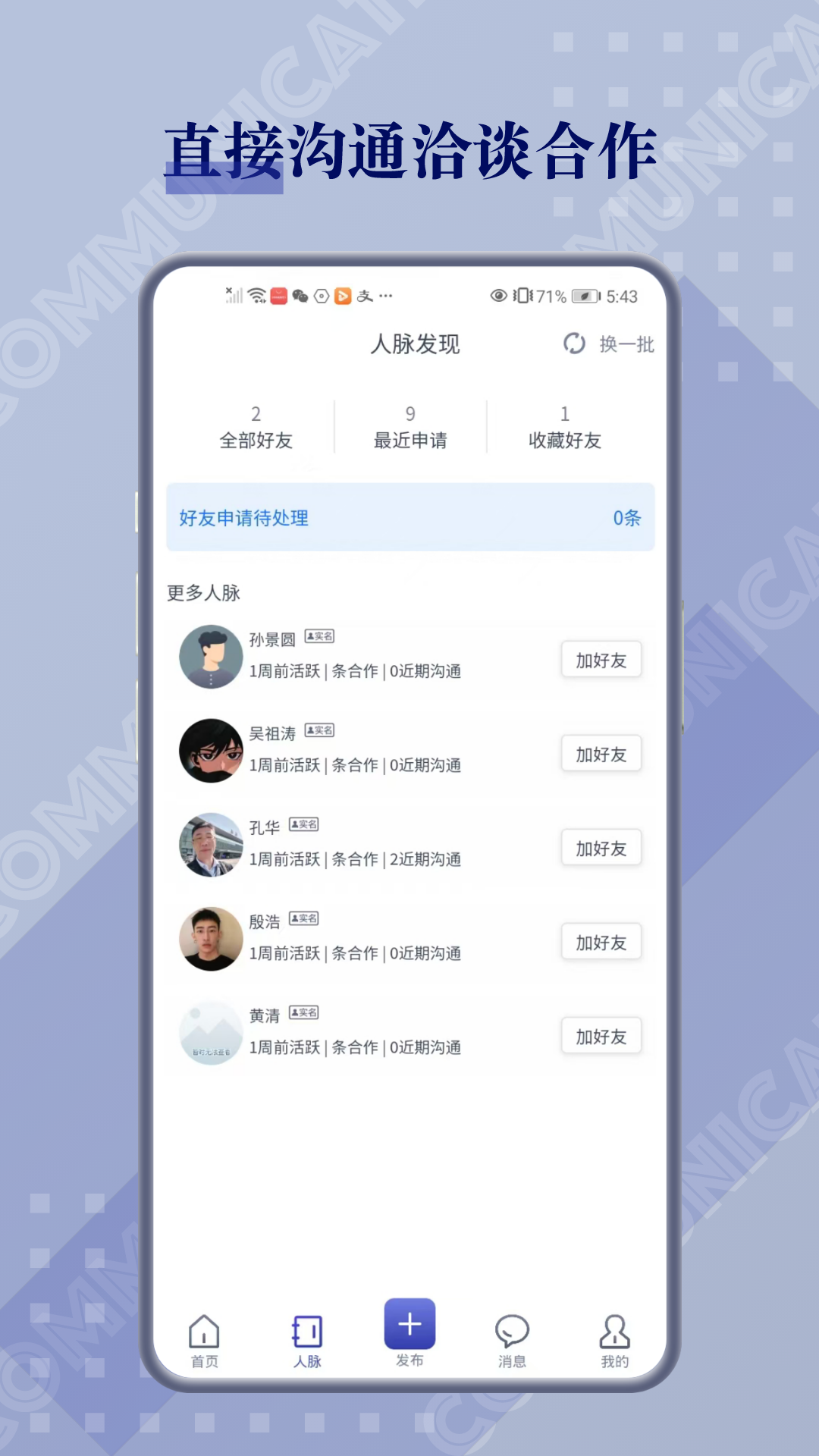 闲创无忧tov4.5.4截图2