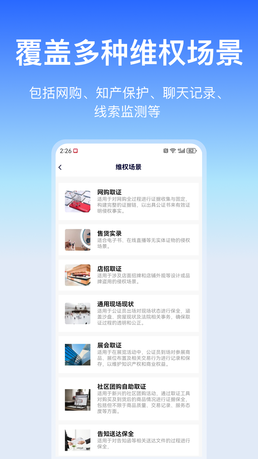 公证云v5.0.18截图3