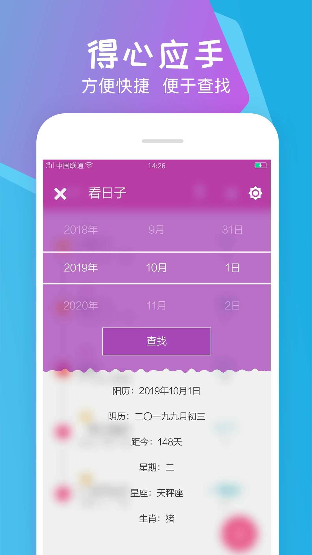 时光倒计截图5