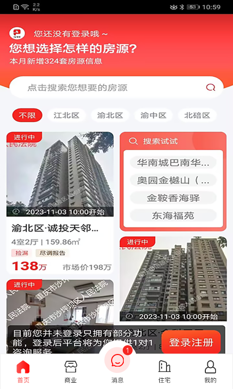 渝快拍截图1