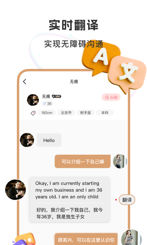 聚优婚恋v1.1.4.0303截图2