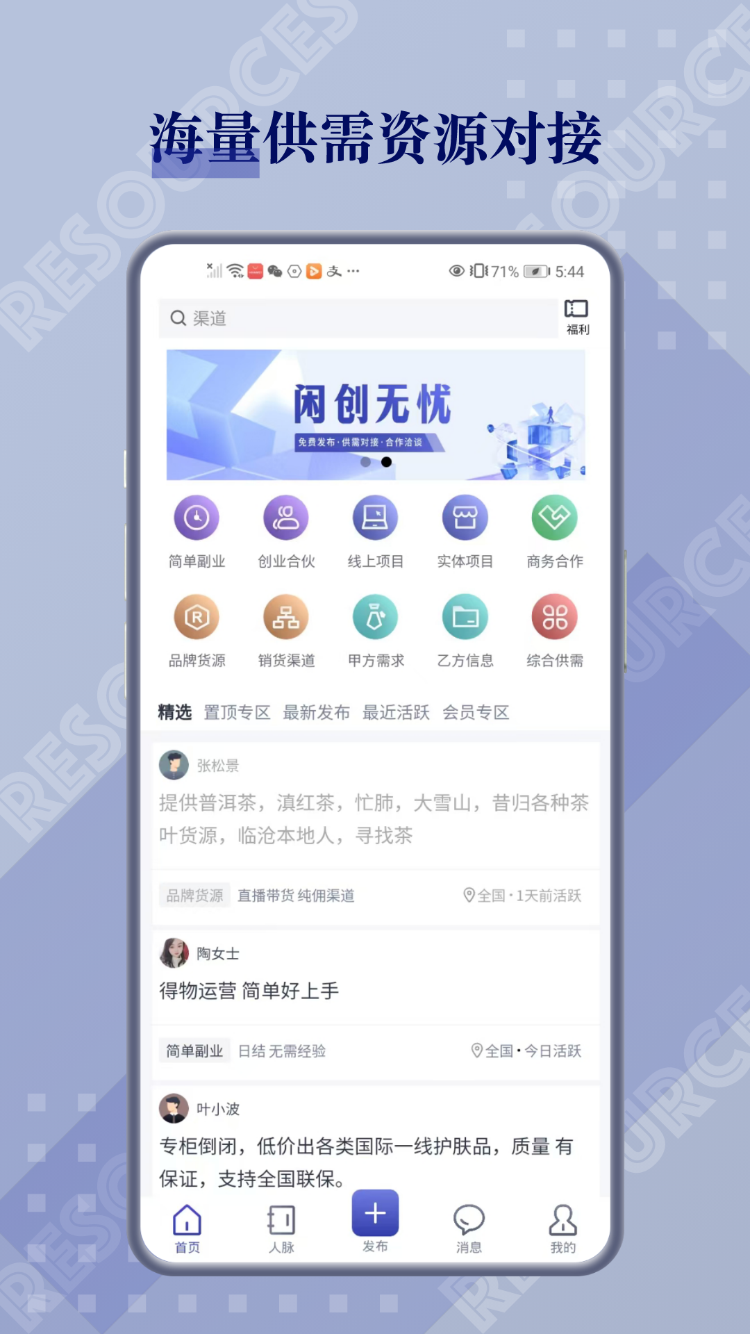 闲创无忧tov4.5.4截图3