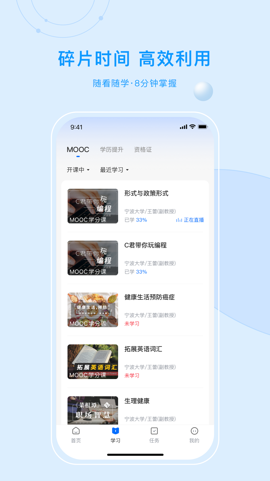 优课UOOC截图1