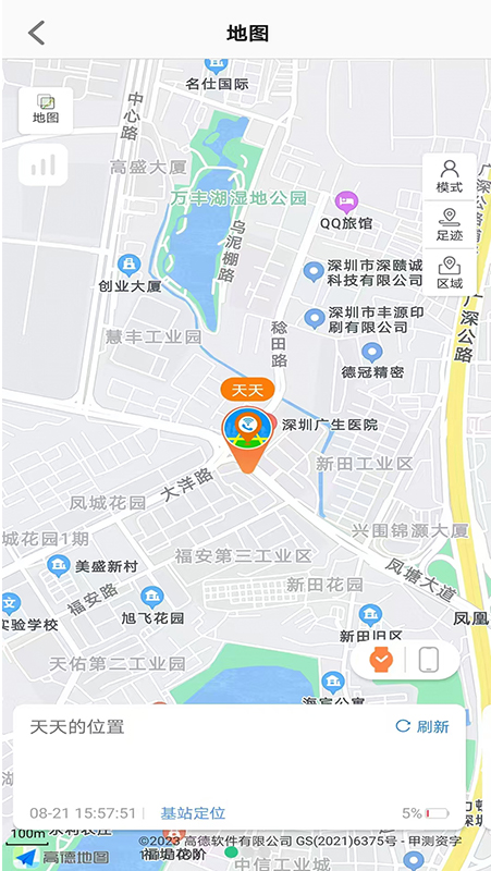 智天使v2.4.4截图5