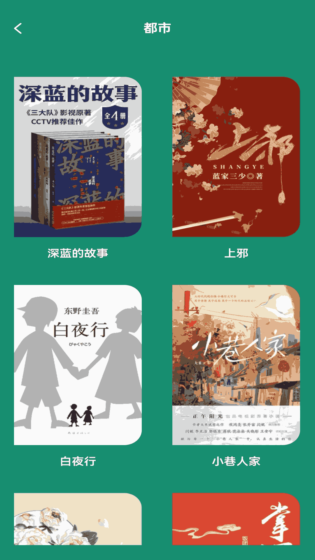老白故事汇截图4