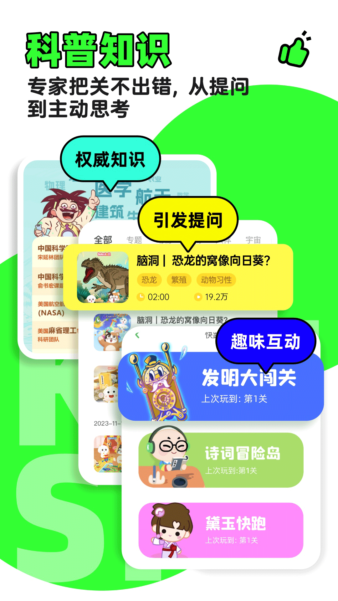 凯叔讲故事v8.0.3截图1