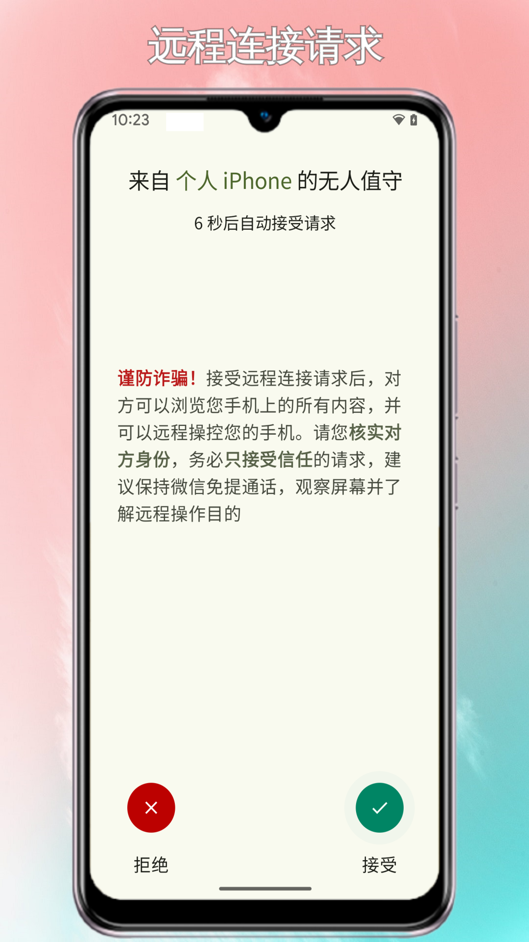 锐连专业版v3.5截图3