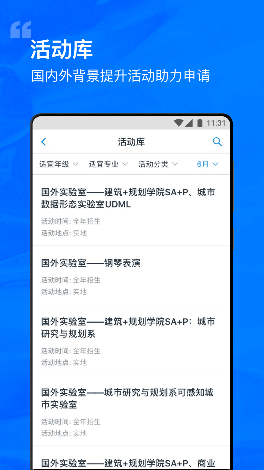 选校帝截图3