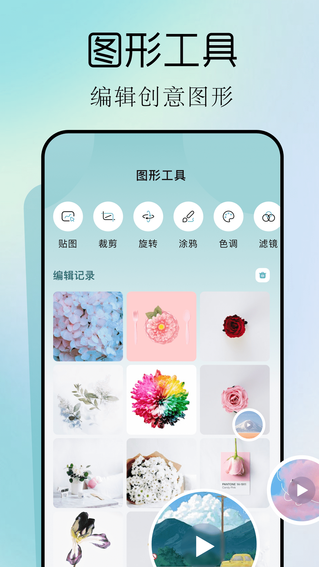 小东工具箱截图2