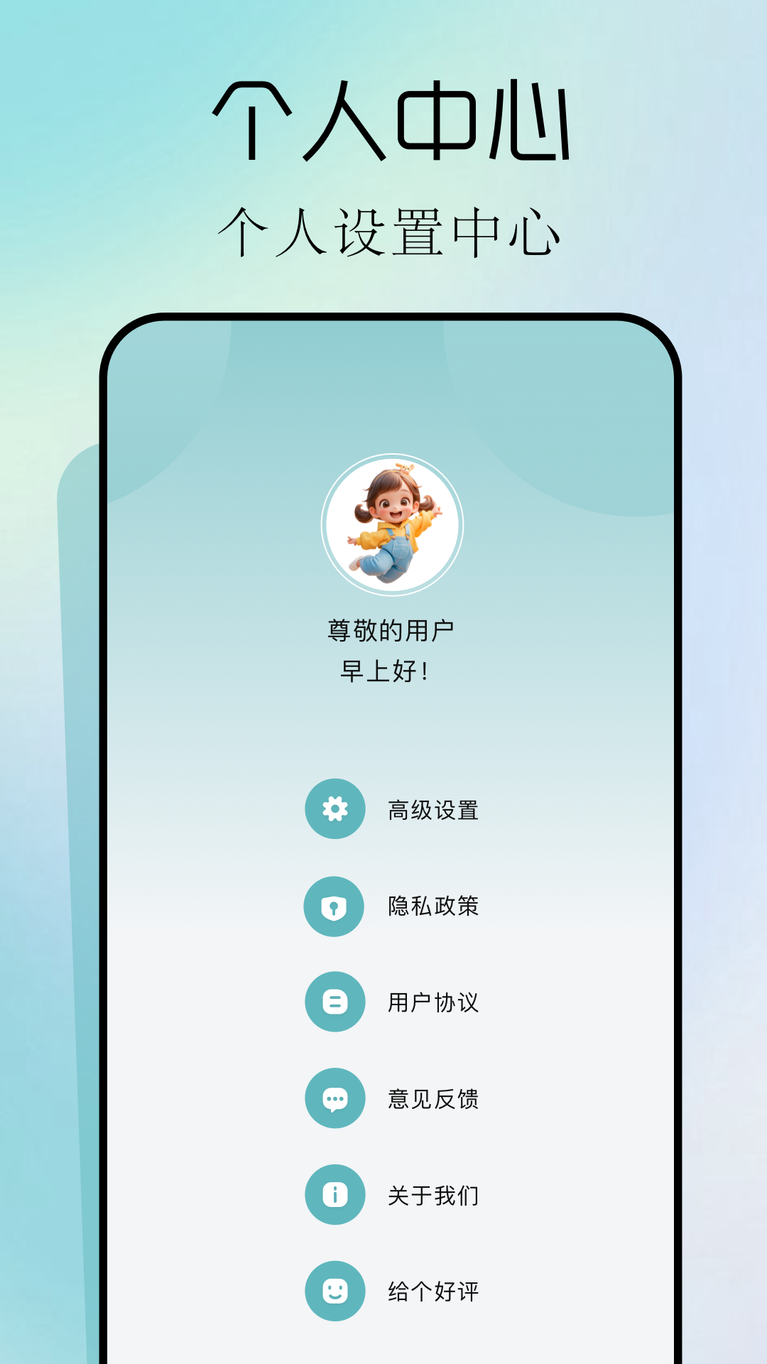 小东工具箱截图4
