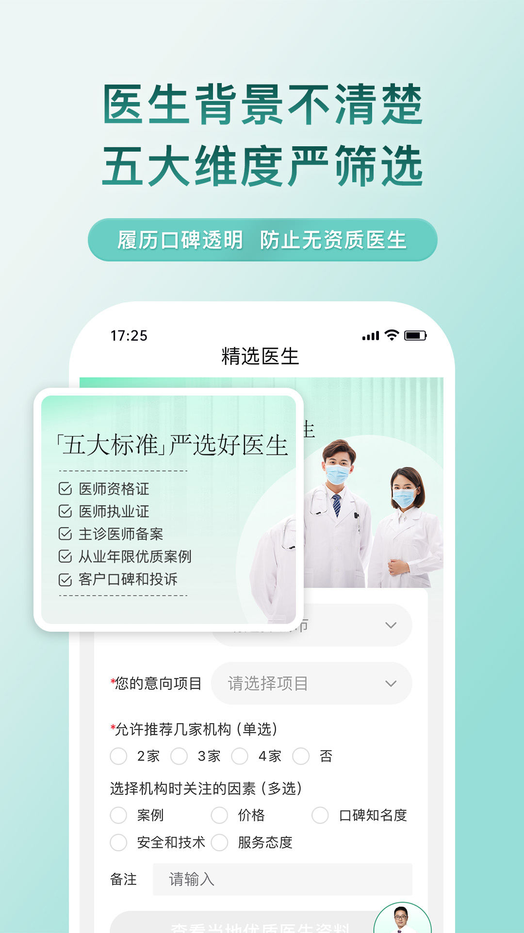 美呗严选测评截图4