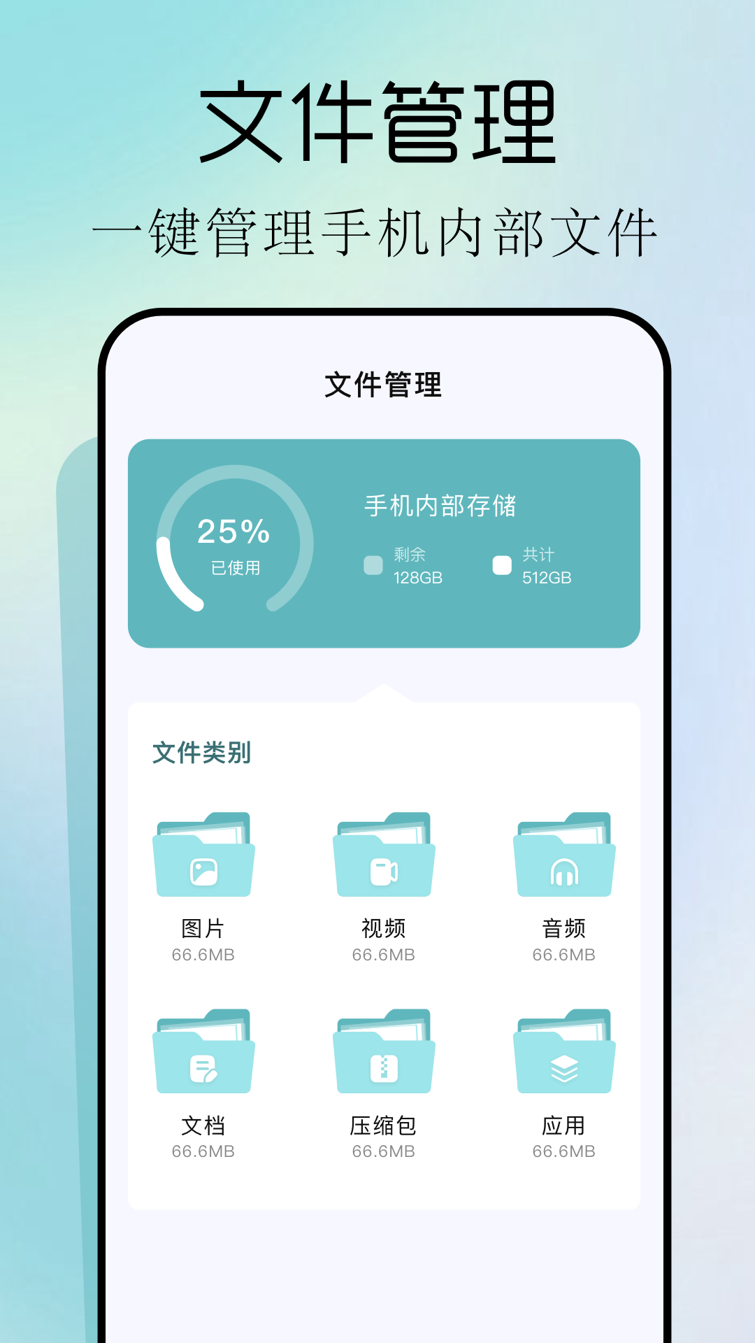 小东工具箱截图3