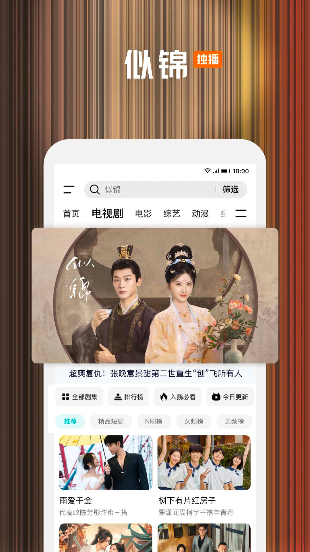 腾讯视频v9.00.75.29698截图3