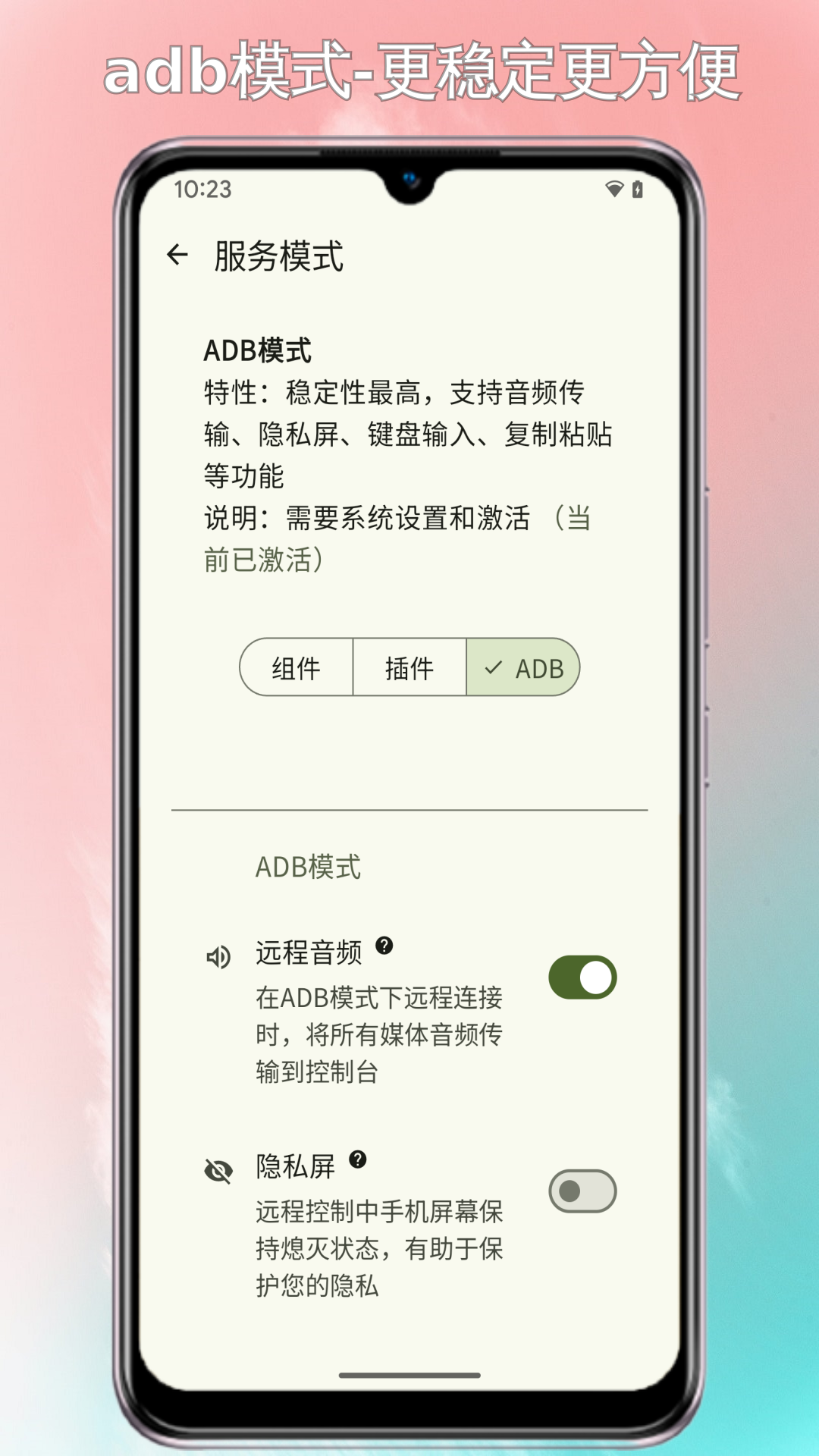 锐连专业版v3.5截图1