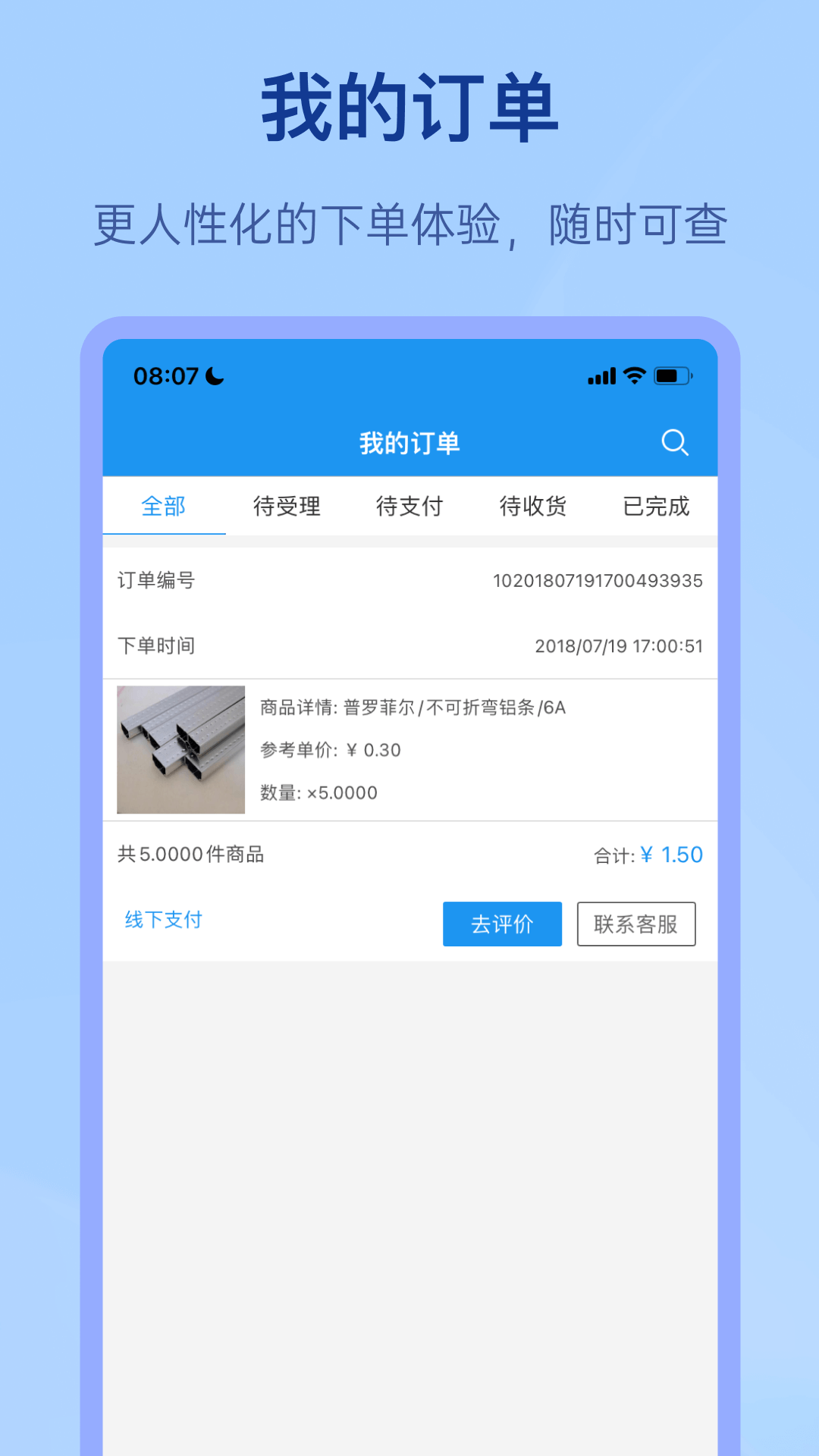 聚玻宝截图3