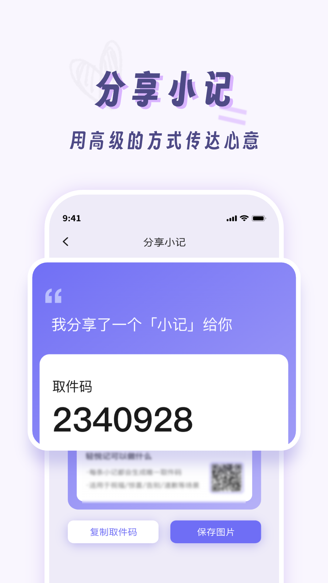 轻悦记截图3