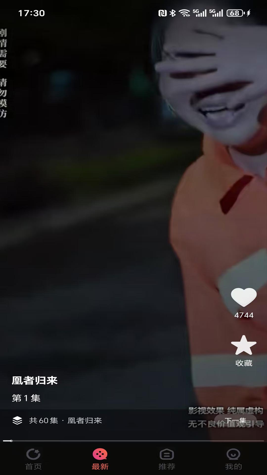 筷子短剧v7.6.3截图3