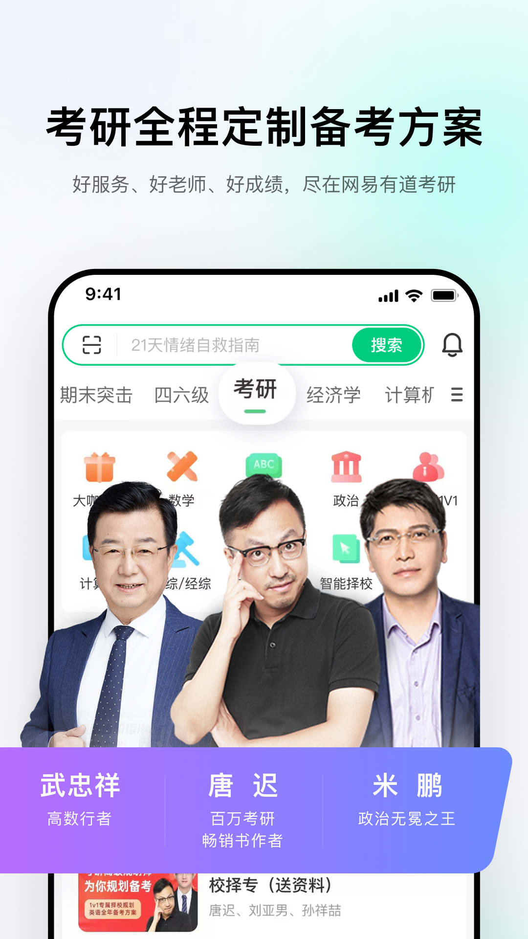 中国大学MOOCv5.2.0截图2