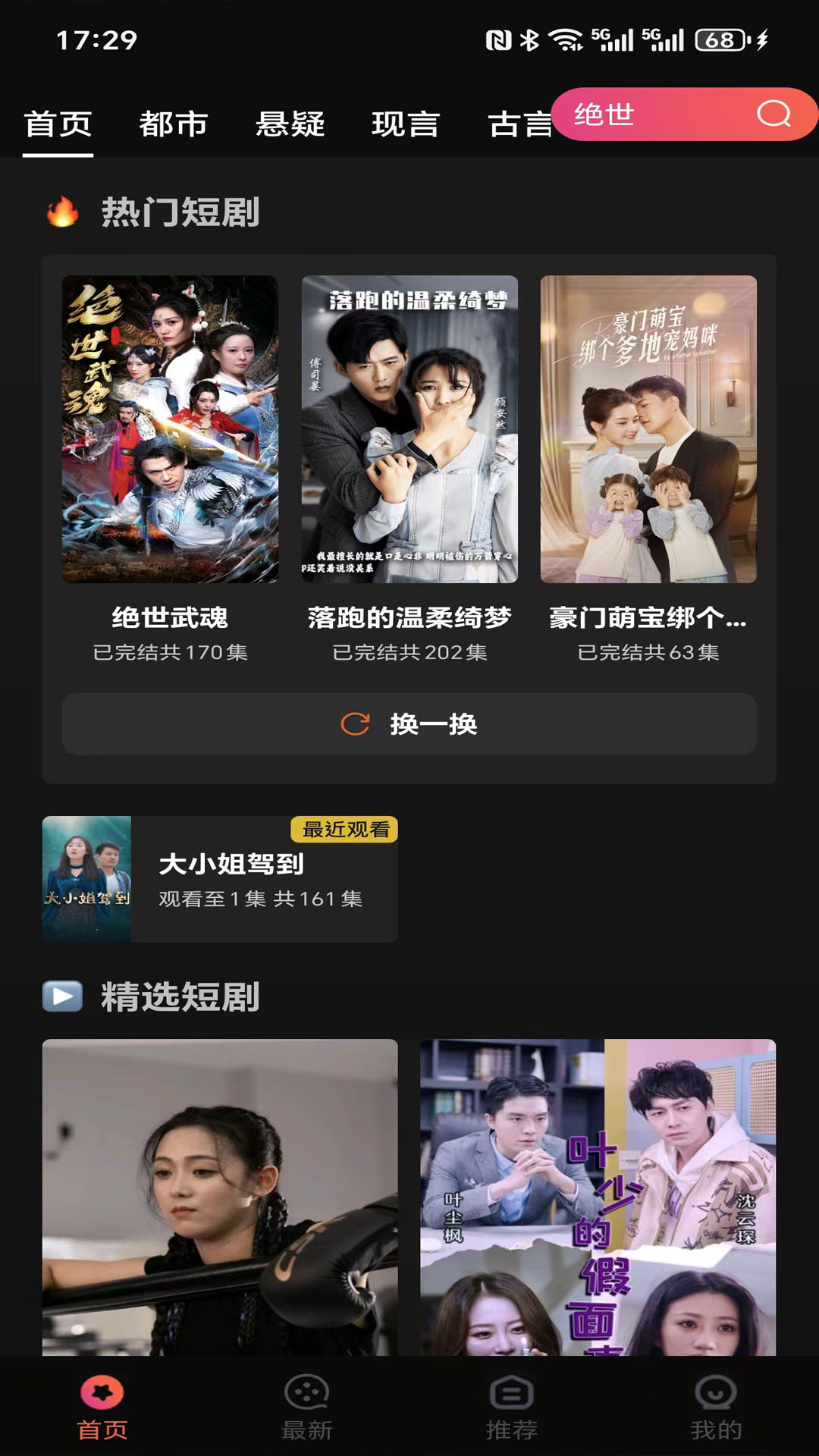 筷子短剧v7.6.3截图4
