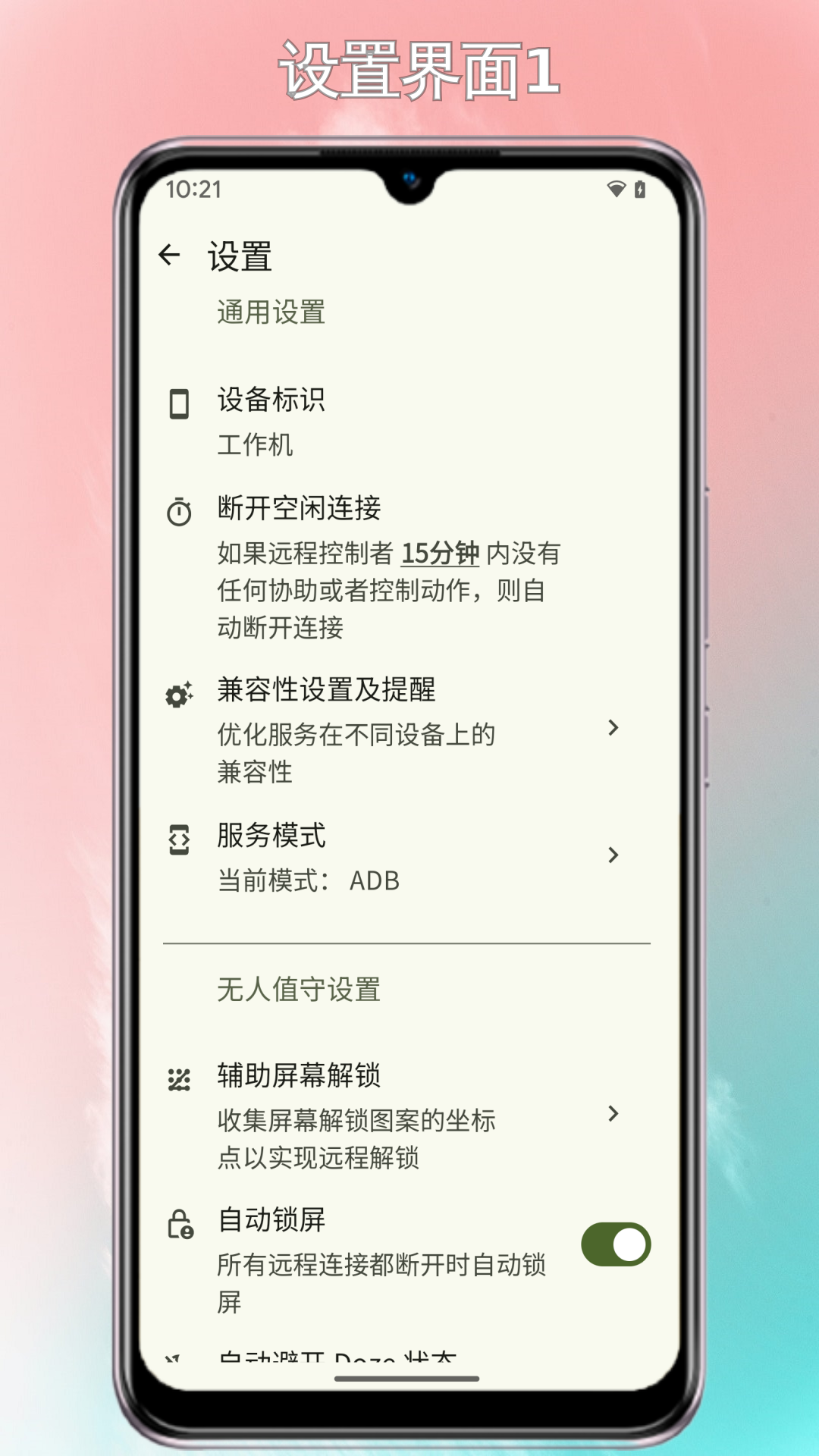 锐连专业版v3.5截图2