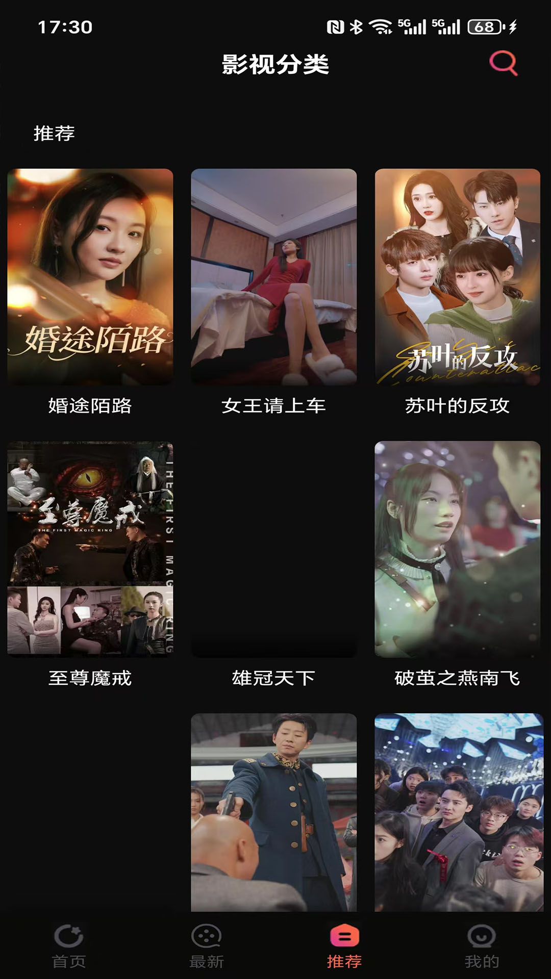 筷子短剧v7.6.3截图2