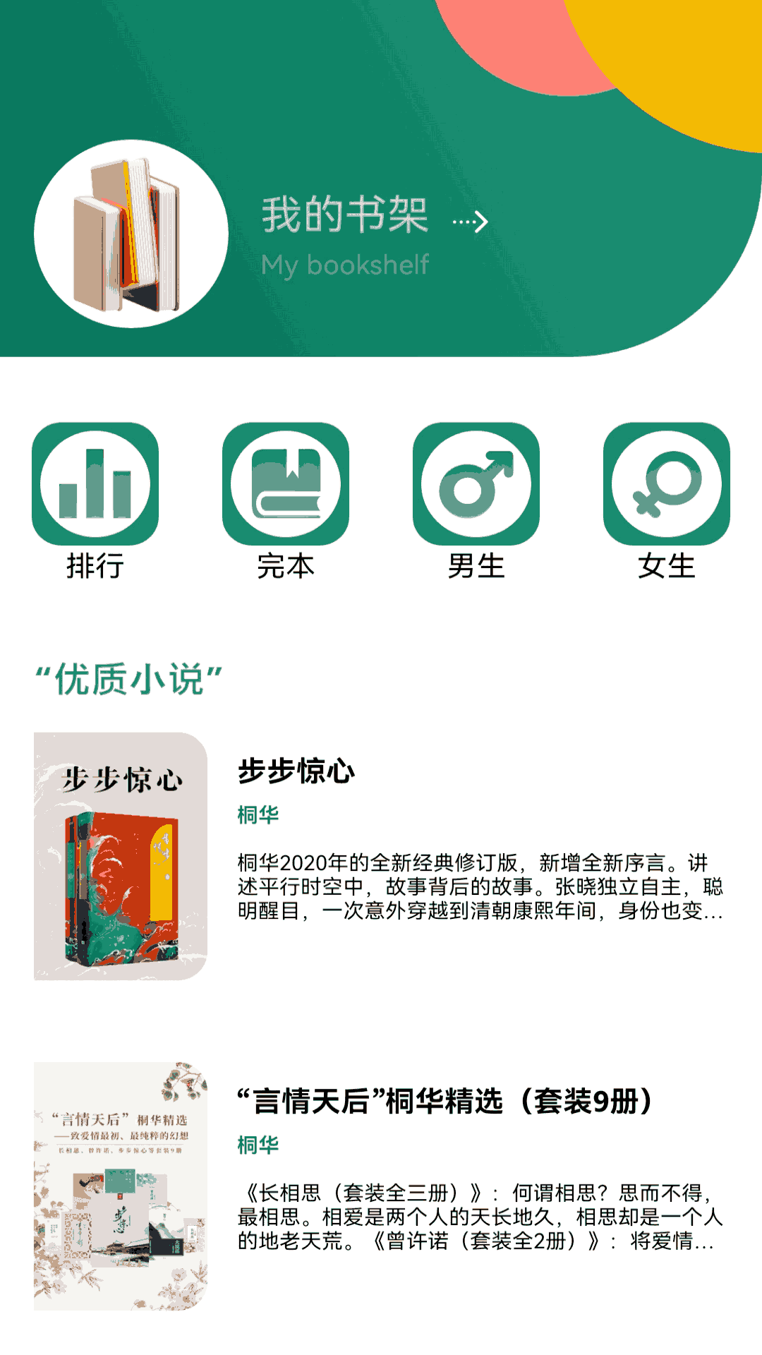 老白故事汇截图2