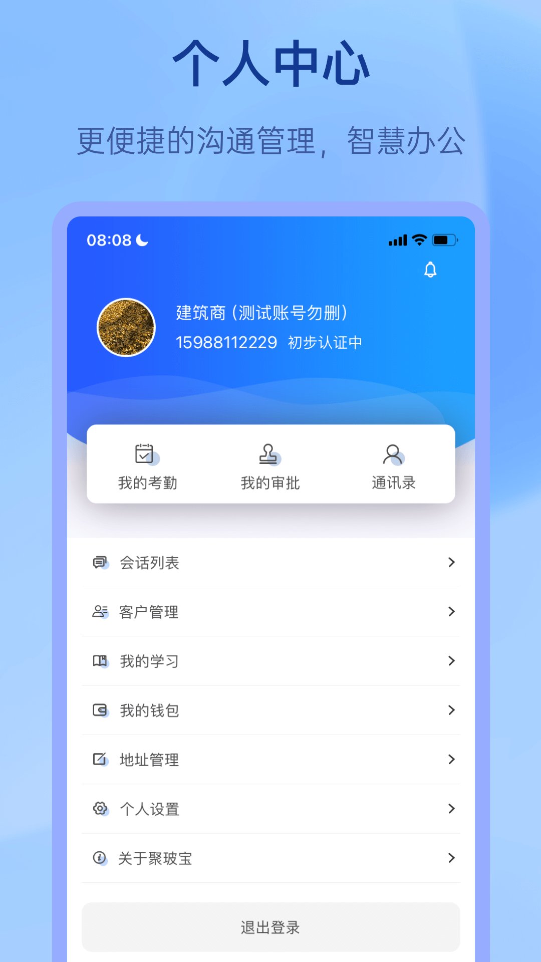 聚玻宝截图2