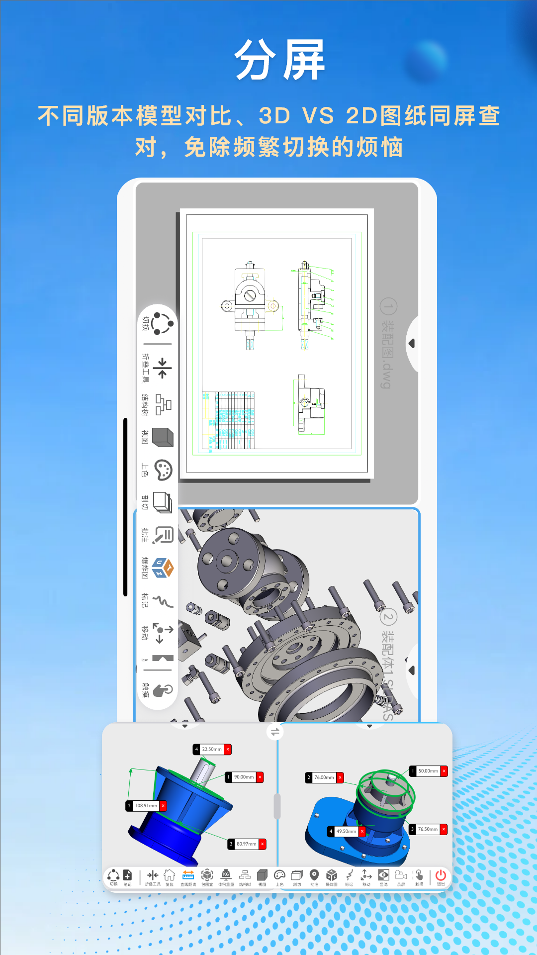 图纸王v2.6.9截图2