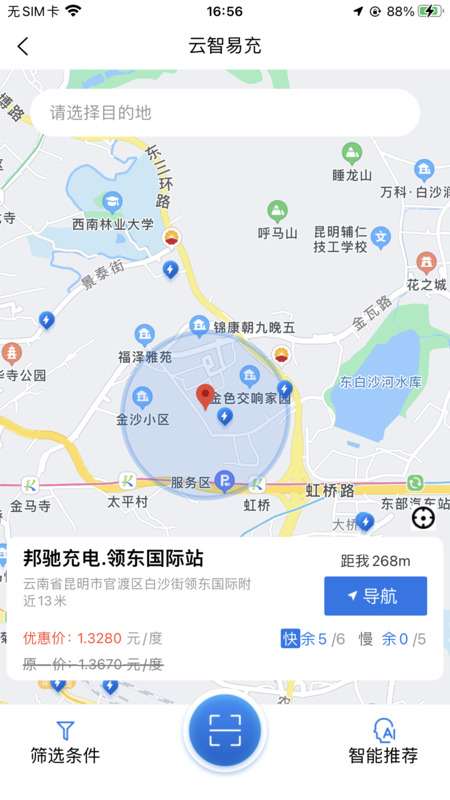 云智停车截图3