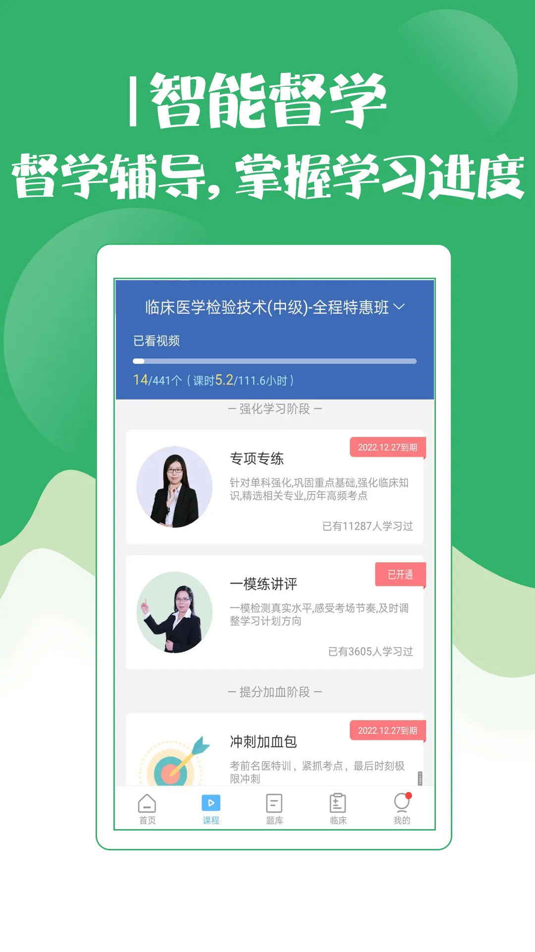 技师初级士师考试宝典截图2