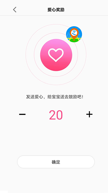 智天使v2.4.4截图3