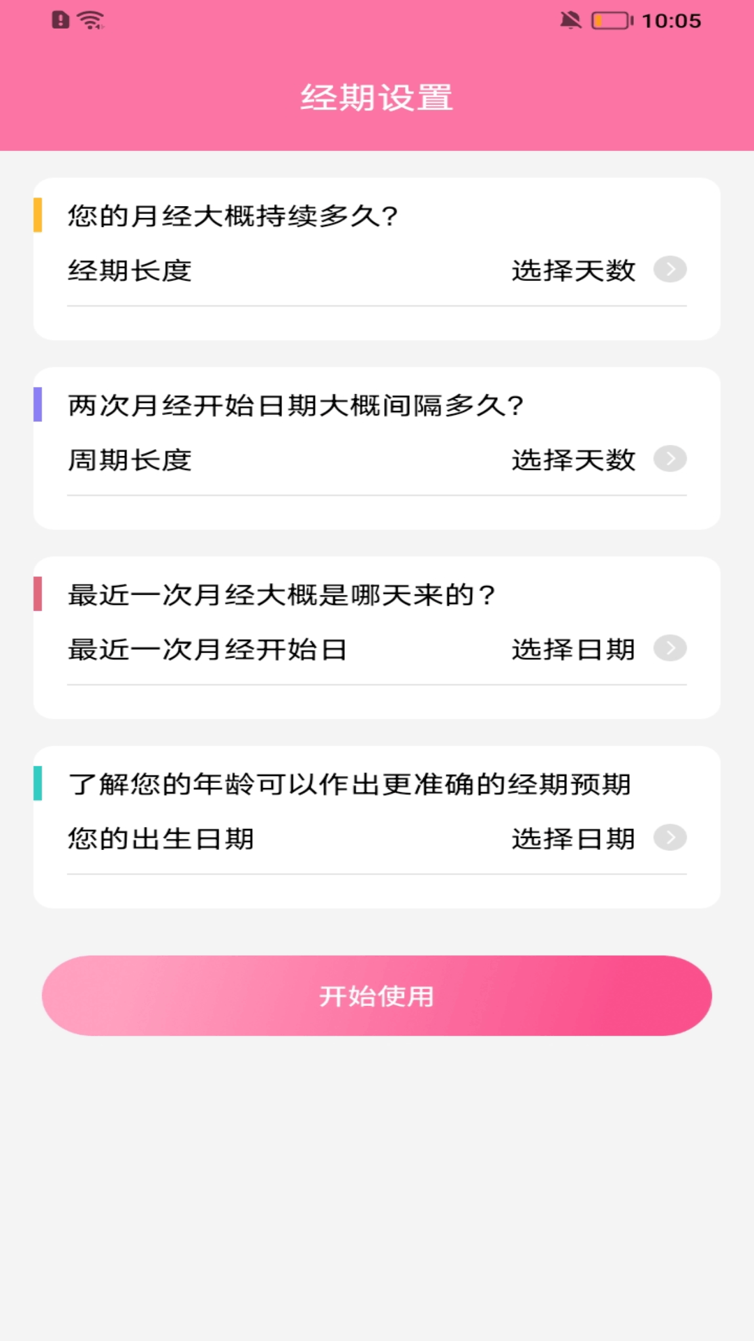 闺蜜截图3
