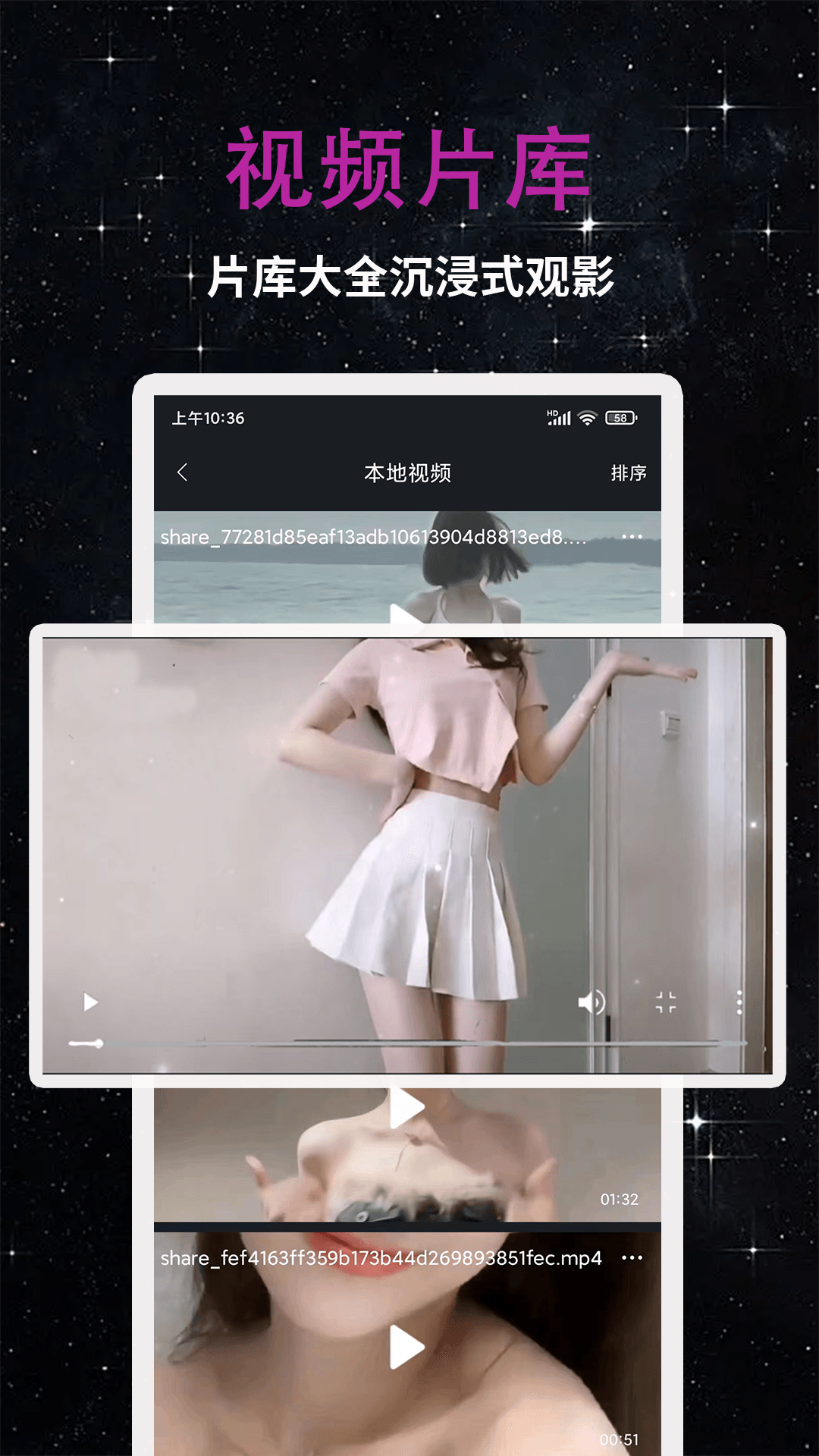 私人影院播放器v1.2.7截图3