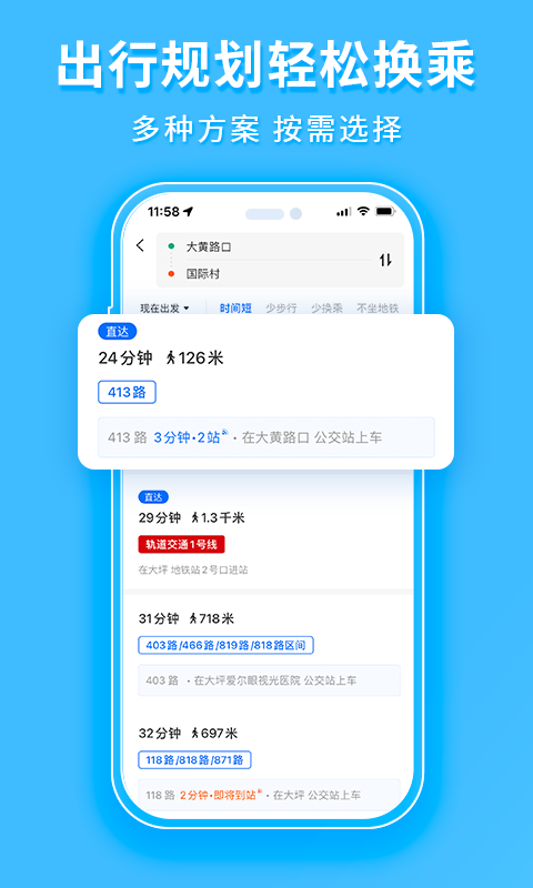 车来了v4.63.0截图1