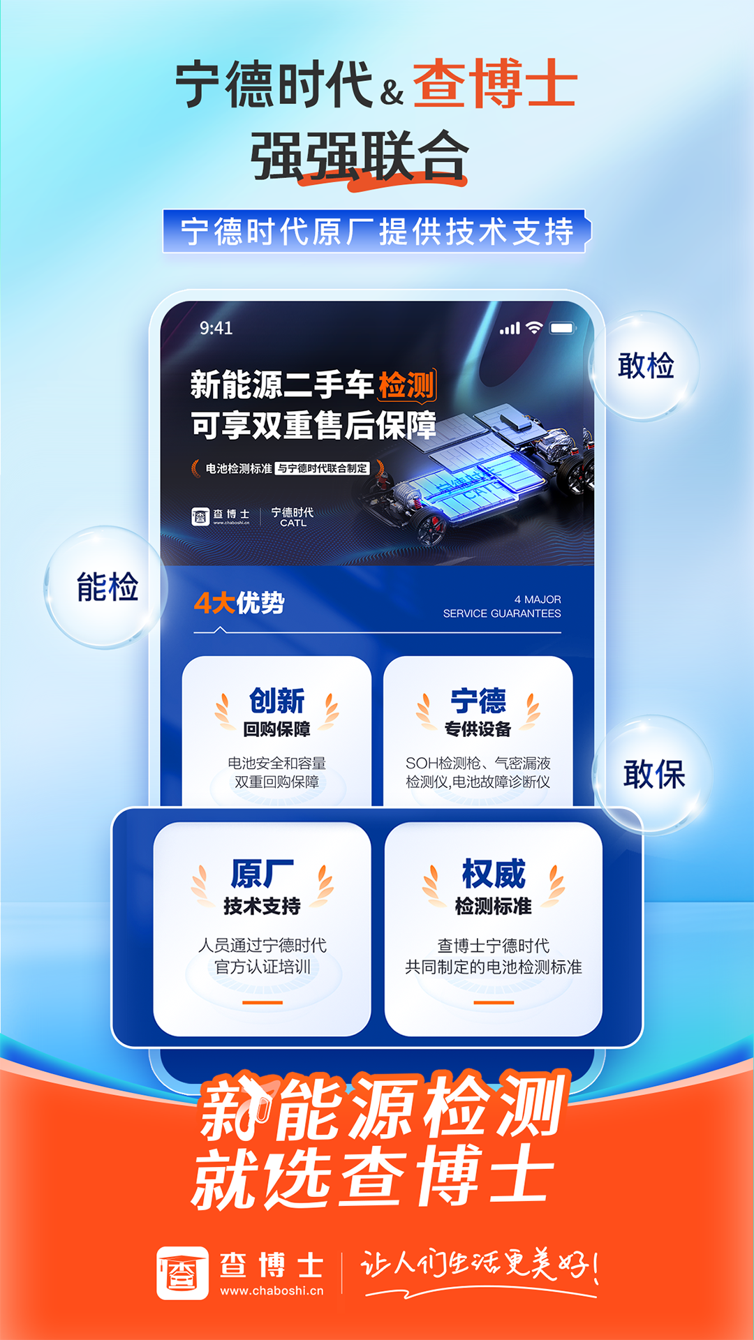 查博士v6.2.3截图2