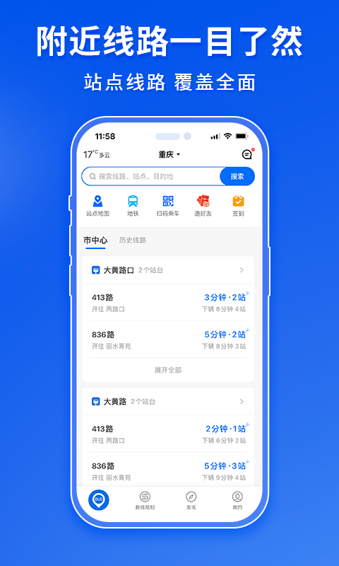 车来了v4.63.0截图5