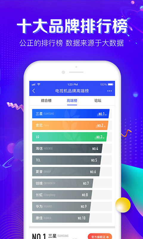 品牌之家截图2
