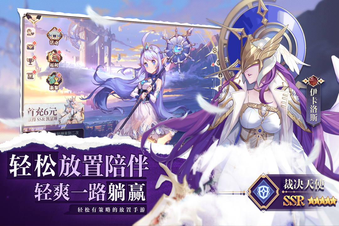 苍空物语手游版01截图3