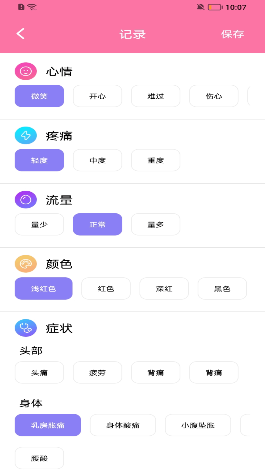 闺蜜截图2