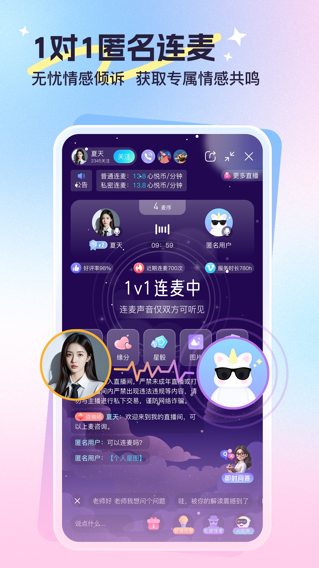 心悦问问v1.0.9截图2